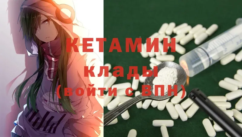 Кетамин ketamine  купить закладку  Менделеевск 